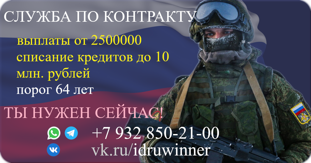 Служба по контракту армии России в тылу.